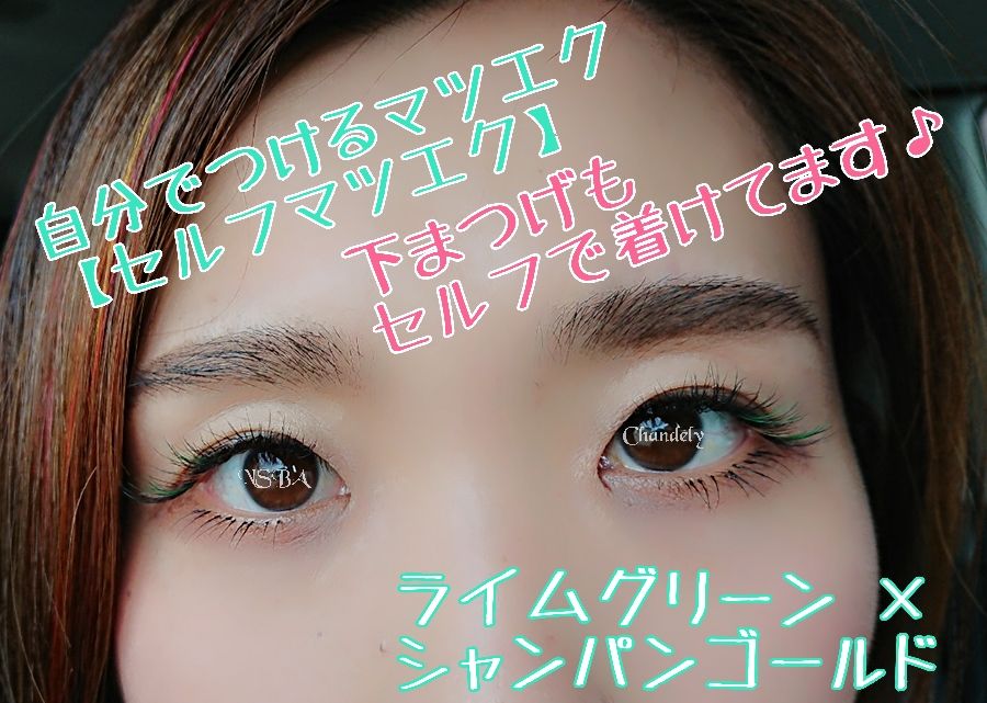 セルフマツエク シャンパンゴールド 10mm 最大72 オフ