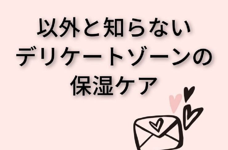 明石 神戸 垂水 脱毛サロンchandely デリケートゾーンのたるみはお顔のたるみに